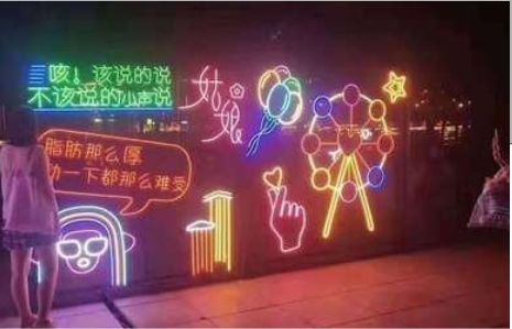 长宁县夜市霓虹灯