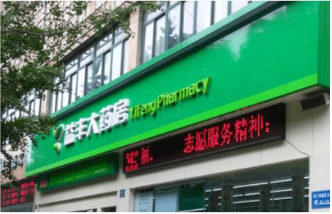 长宁县铝塑板门头