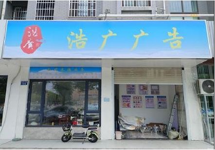 长宁县喷绘门头招牌怎么设计定做？