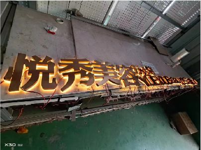 长宁县做发光字招牌最怕出现什么问题？