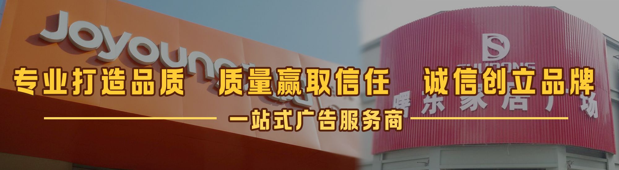 长宁县店面门头招牌网
