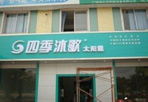 长宁县连锁店门头多久换新一次合适？