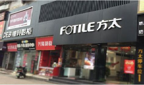 长宁县铝塑板门头