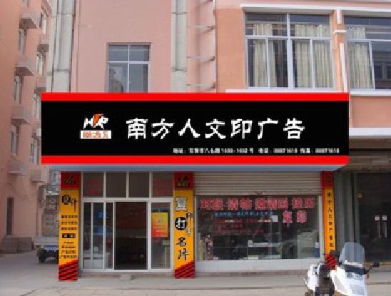 长宁县广告招牌系统管理的关键。