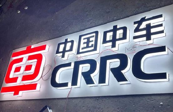 长宁县招牌发光字的制作