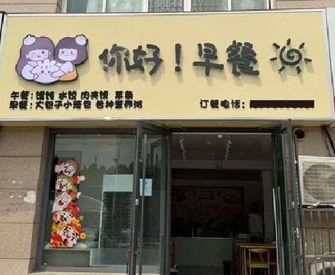 长宁县早餐店招牌如何设计制作？