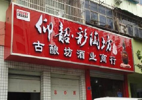 长宁县好的招牌设计是怎么打造吸引力的？