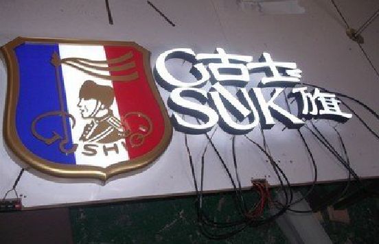 长宁县LED发光字招牌制作简要说明。