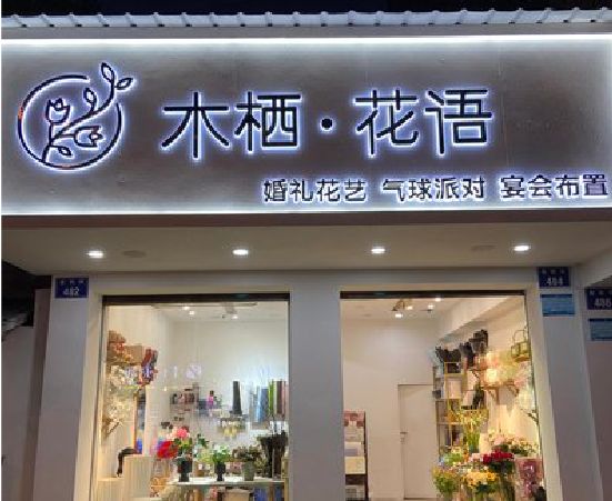 长宁县各类广告招牌制作标准。