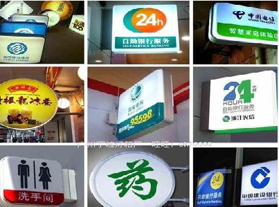 长宁县灯箱招牌的种类。