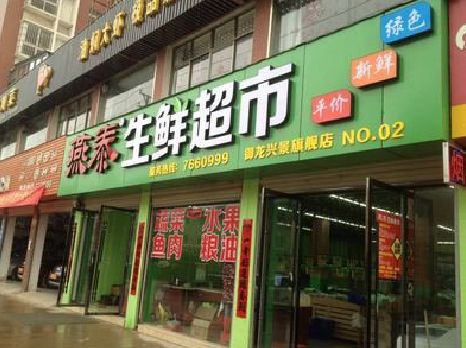 长宁县超市门头设计要注意什么？