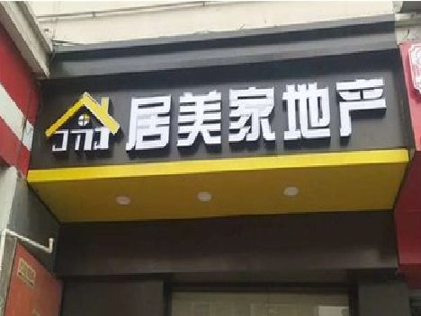 长宁县门头广告牌怎么有效控制成本？