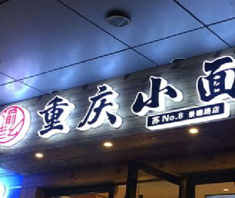 长宁县影响发光字招牌日耗电量的因素有哪些？