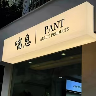 长宁县户外广告对城市文化建设的作用