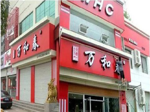 长宁县店面招牌制作技巧。